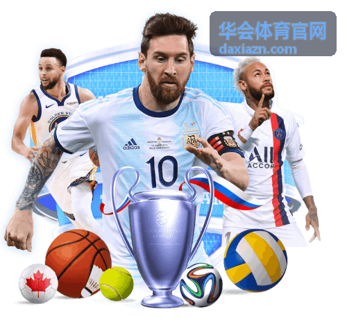 华会体育官网赛程卡片缩略图