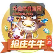 华会体育官网比分速递页面展示封面